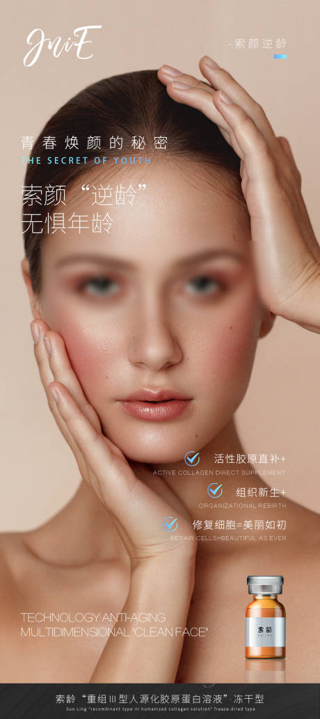 源文件下载【产品海报】编号：38240020000796325