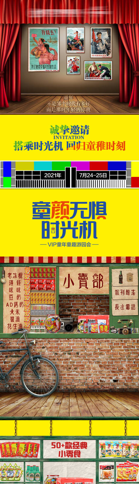 源文件下载【医美会员活动长图海报】编号：14920019995883228