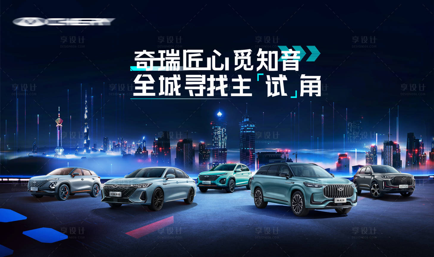 源文件下载【城市试驾】编号：75470019722871137