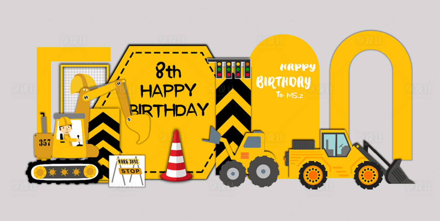 源文件下载【享设计】搜索编号：36170019662215035【挖掘机派对堆头美陈】