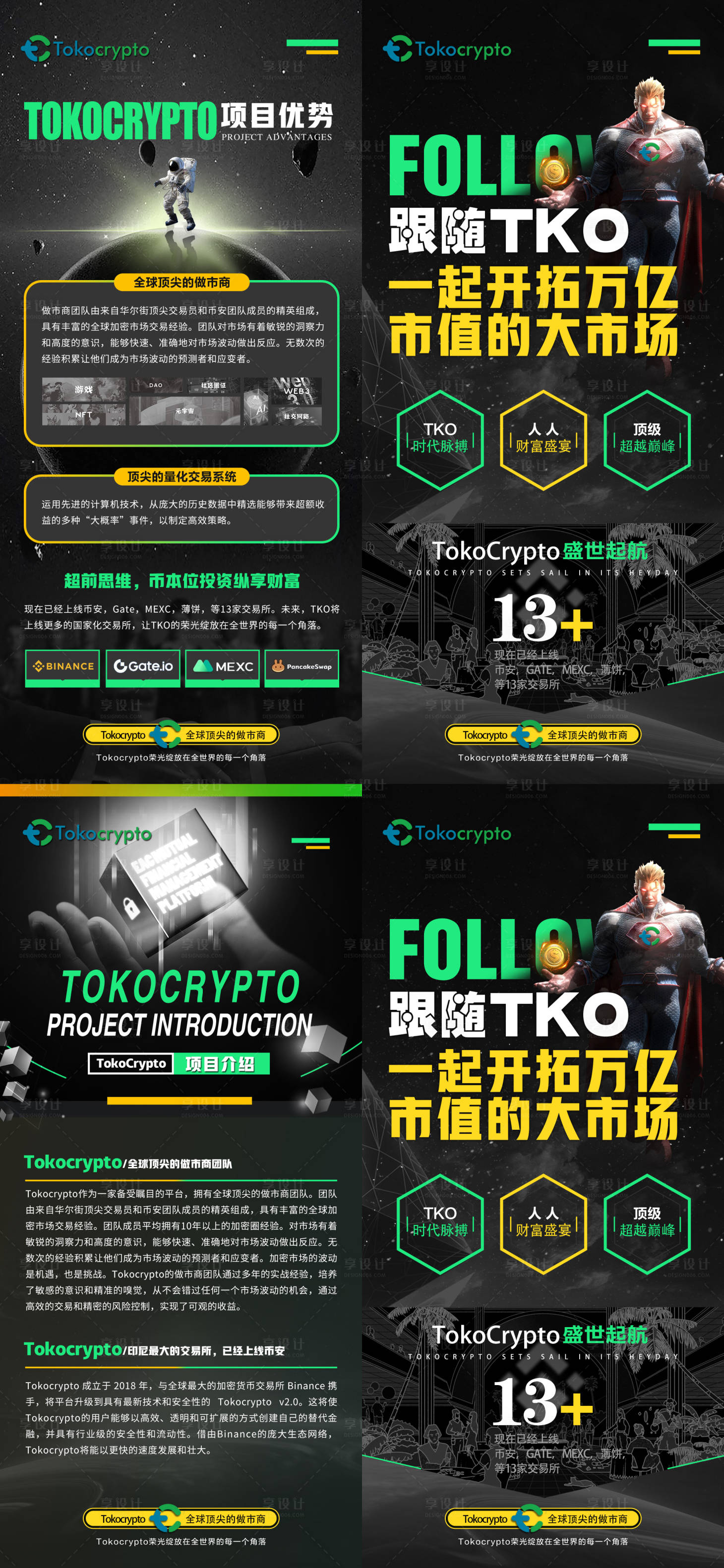 源文件下載【享設(shè)計】搜索編號：34220020021749891【造勢海報】