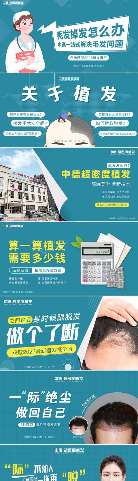 源文件下载【享设计】搜索编号：42200019698948678【推广图】