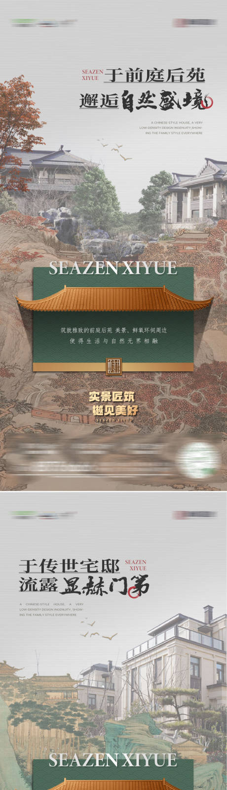 源文件下载【中式价值点海报】编号：21610019819404998