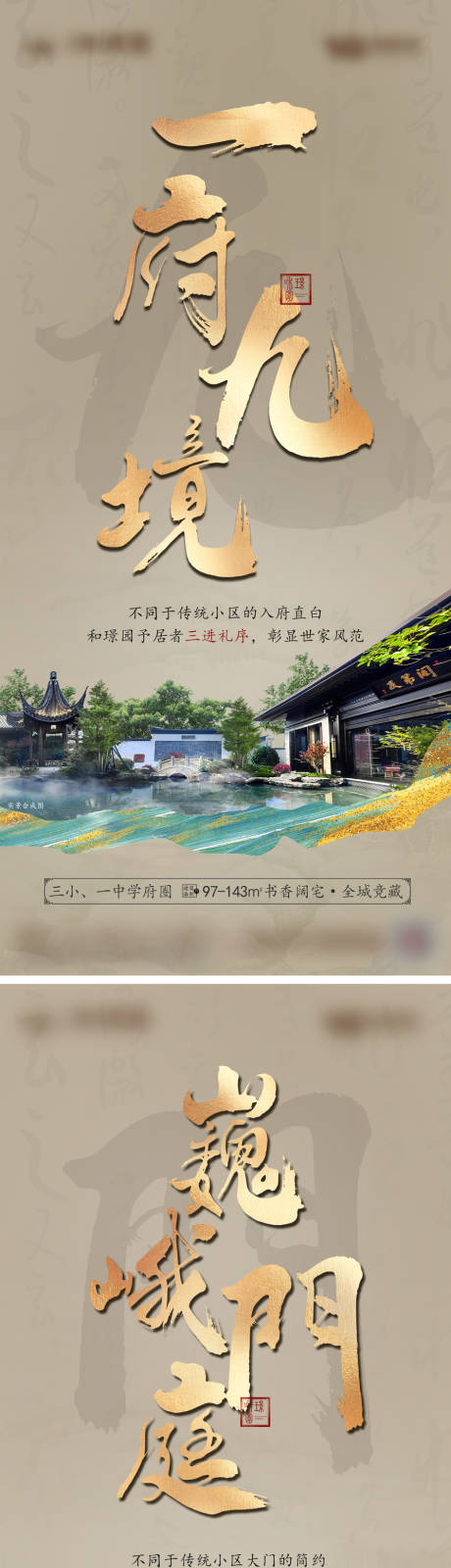 源文件下载【新中式价值点系列海报】编号：37750019920696421