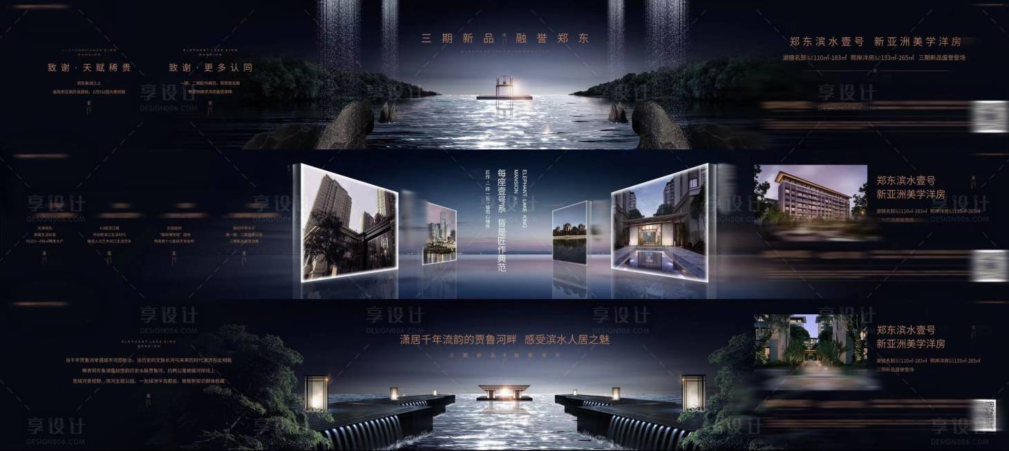 源文件下載【地產(chǎn)電商價(jià)值海報(bào)高端匠心】編號(hào)：29040019887168884
