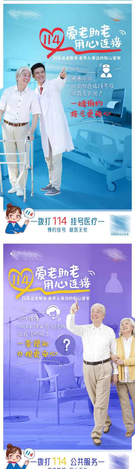 源文件下载【爱老助老服务海报】编号：74750020004838759