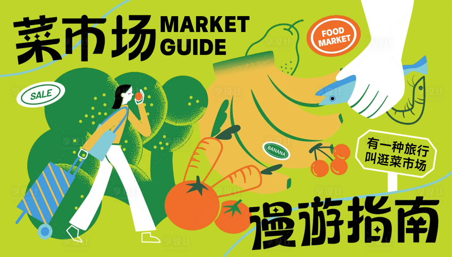 源文件下載【享設計】搜索編號：37270020066629732【地產展板】