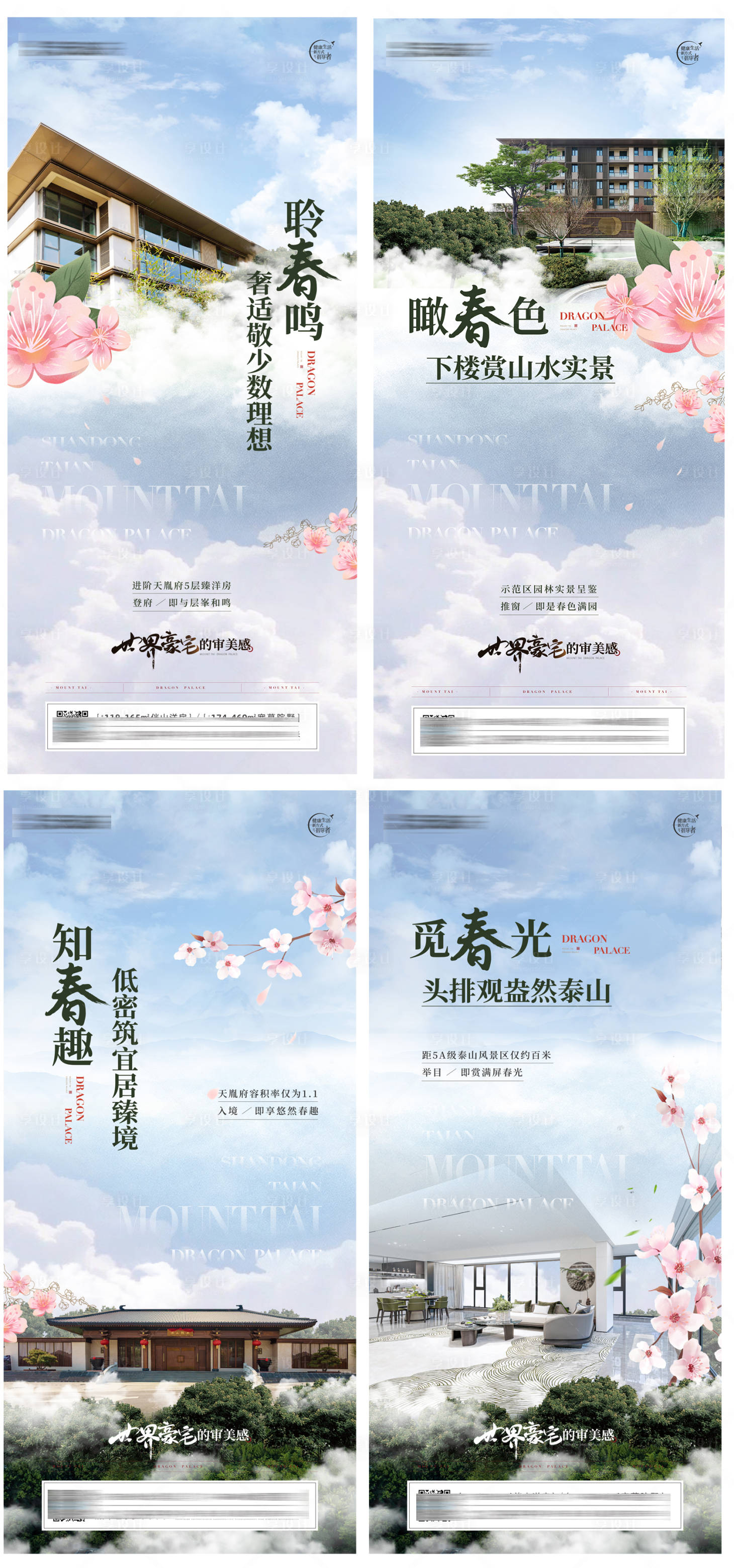 源文件下载【享设计】搜索编号：19540019806342567【户型春天价值点系列】