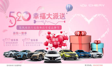 源文件下载【汽车展板】编号：59720019611652477