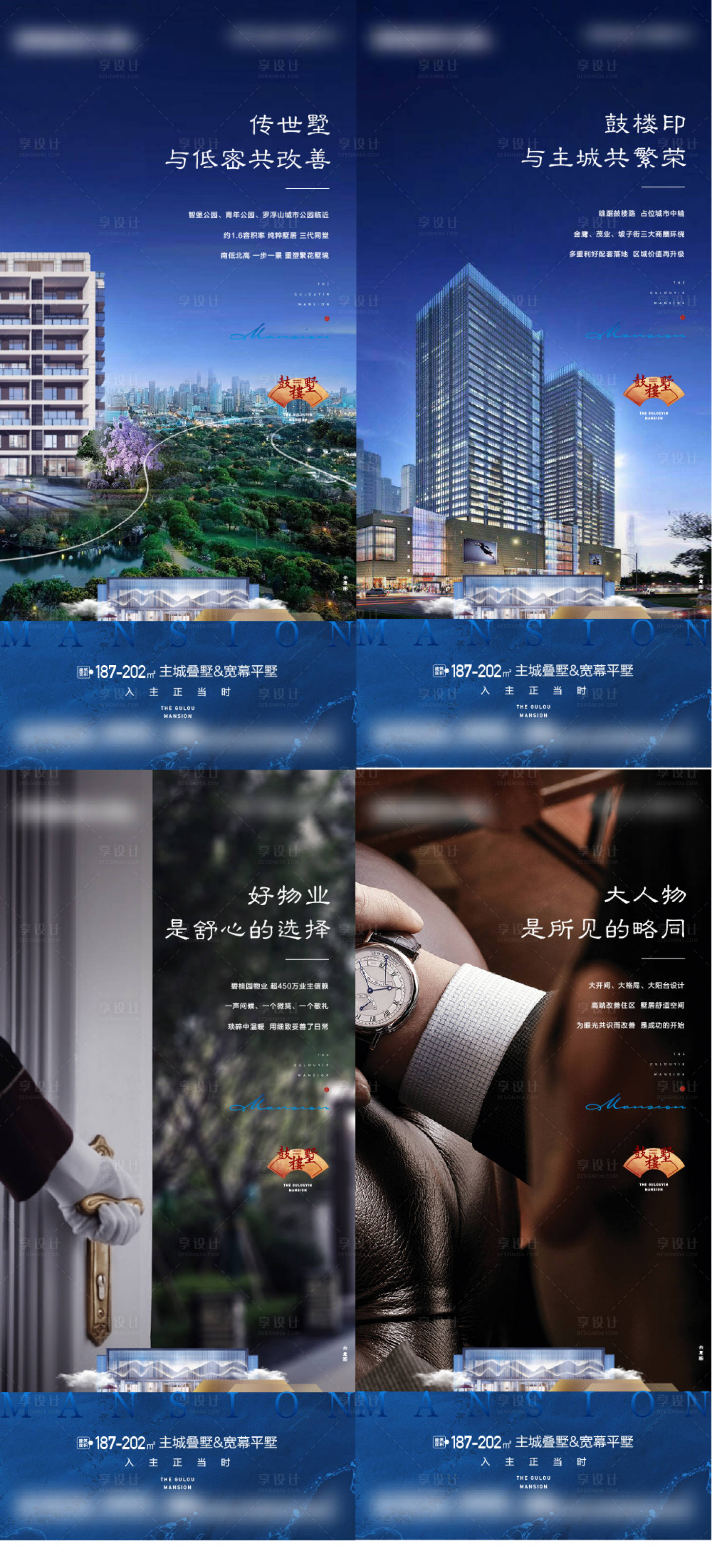 源文件下载【产品价值系列海报】编号：74060019783753580