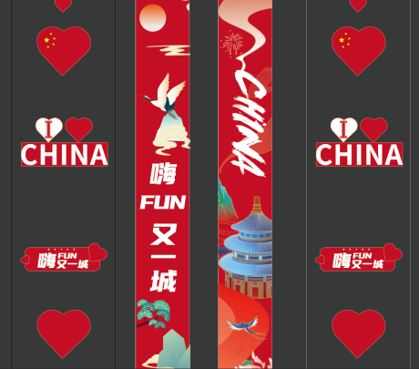 源文件下载【国庆垂幔】编号：61860019600259112