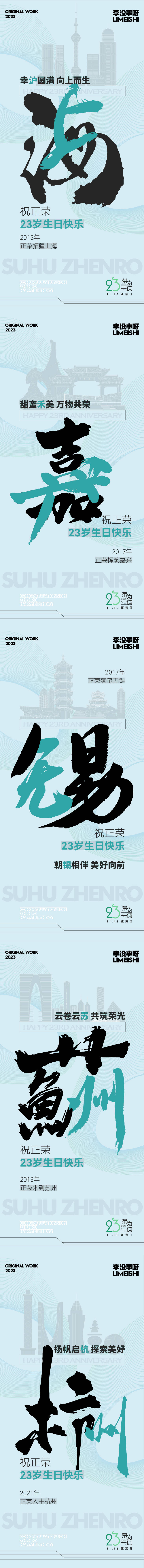 源文件下载【享设计】搜索编号：73770019699685357【地产城市祝福海报】