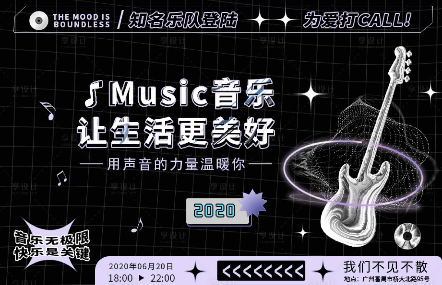 源文件下载【享设计】搜索编号：81840019728547921【音乐节主视觉活动展板】
