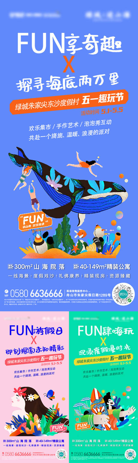 源文件下载【地产活动海报】编号：67000019713989568