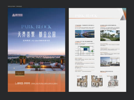 源文件下载【享设计】搜索编号：96460020007358925【洋房宣传单页】