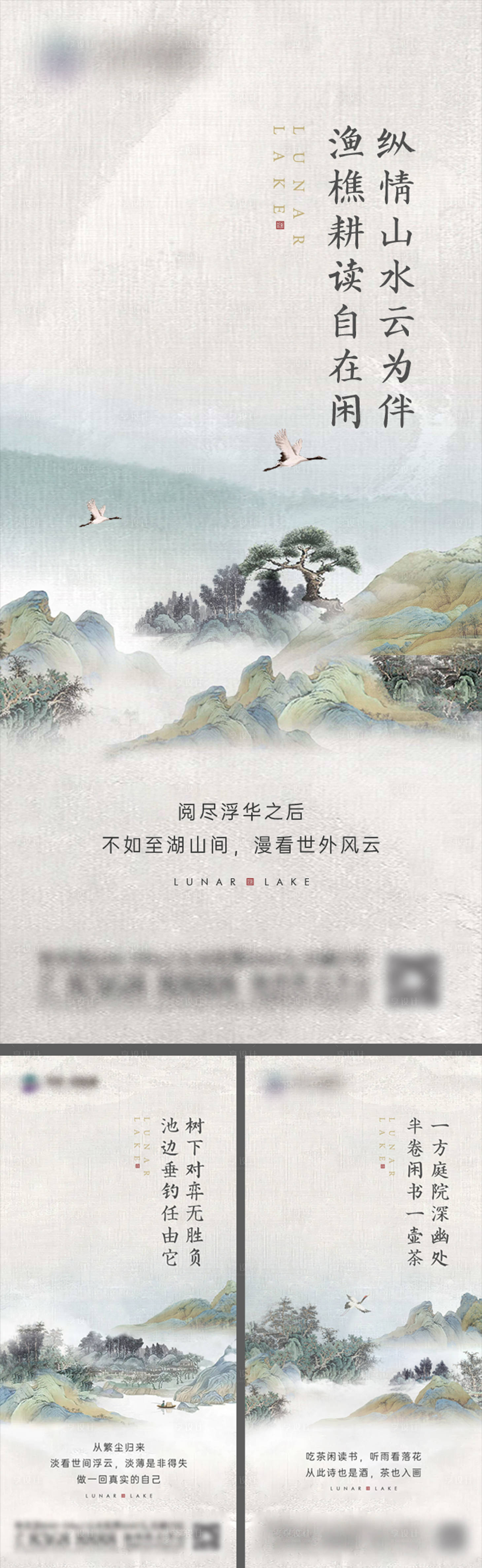 源文件下载【地产湖山系列单图】编号：20231026123512392