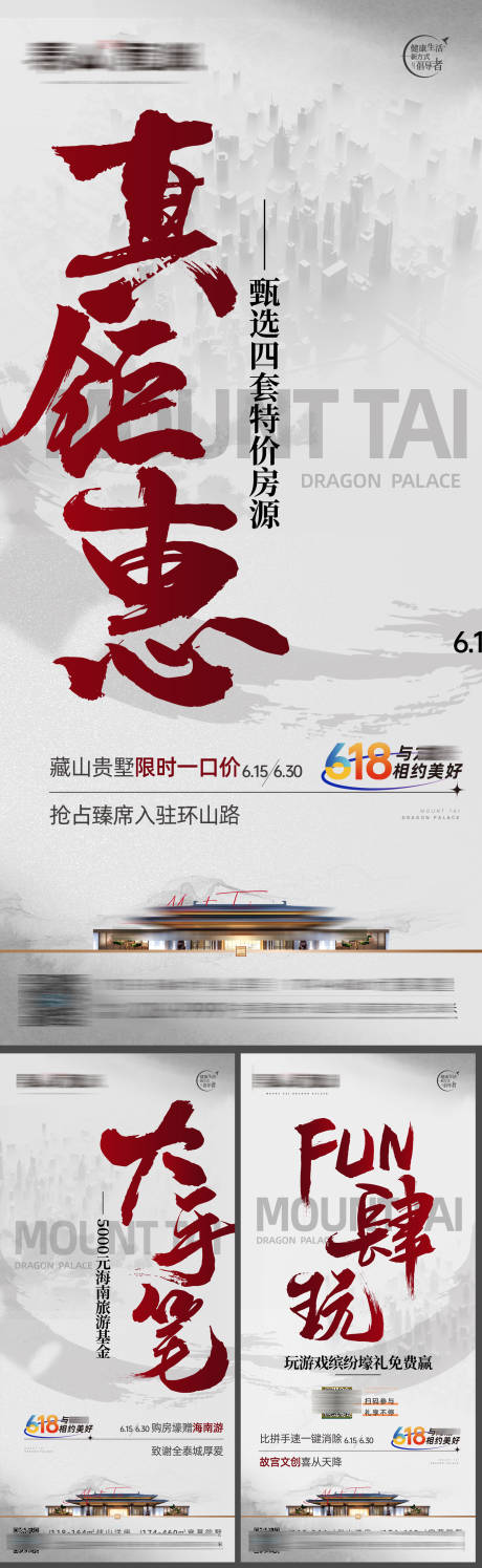 源文件下载【促销活动系列】编号：20860019771088013