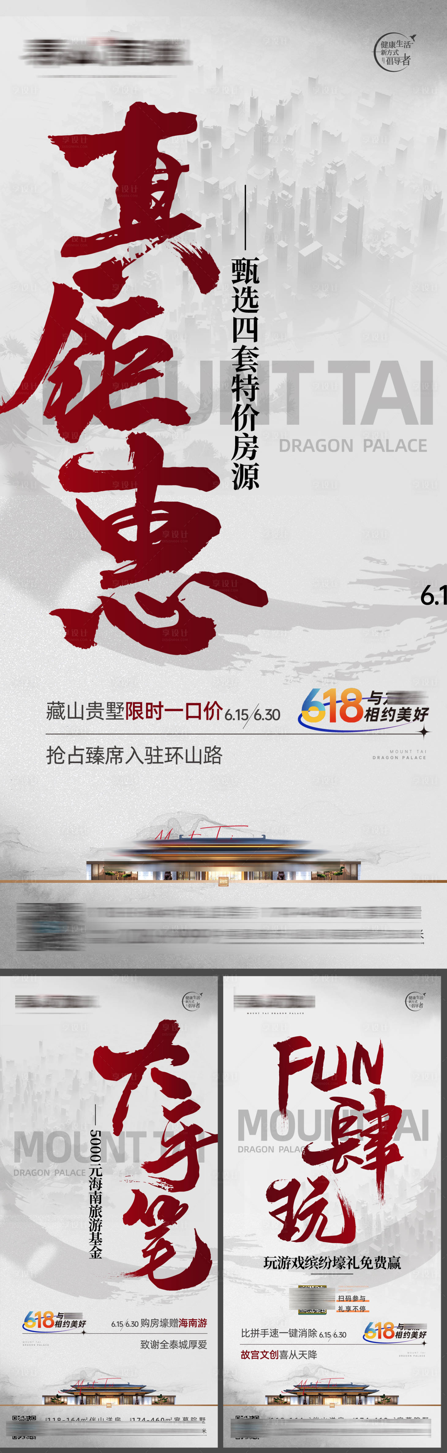 源文件下载【享设计】搜索编号：20860019771088013【促销活动系列】