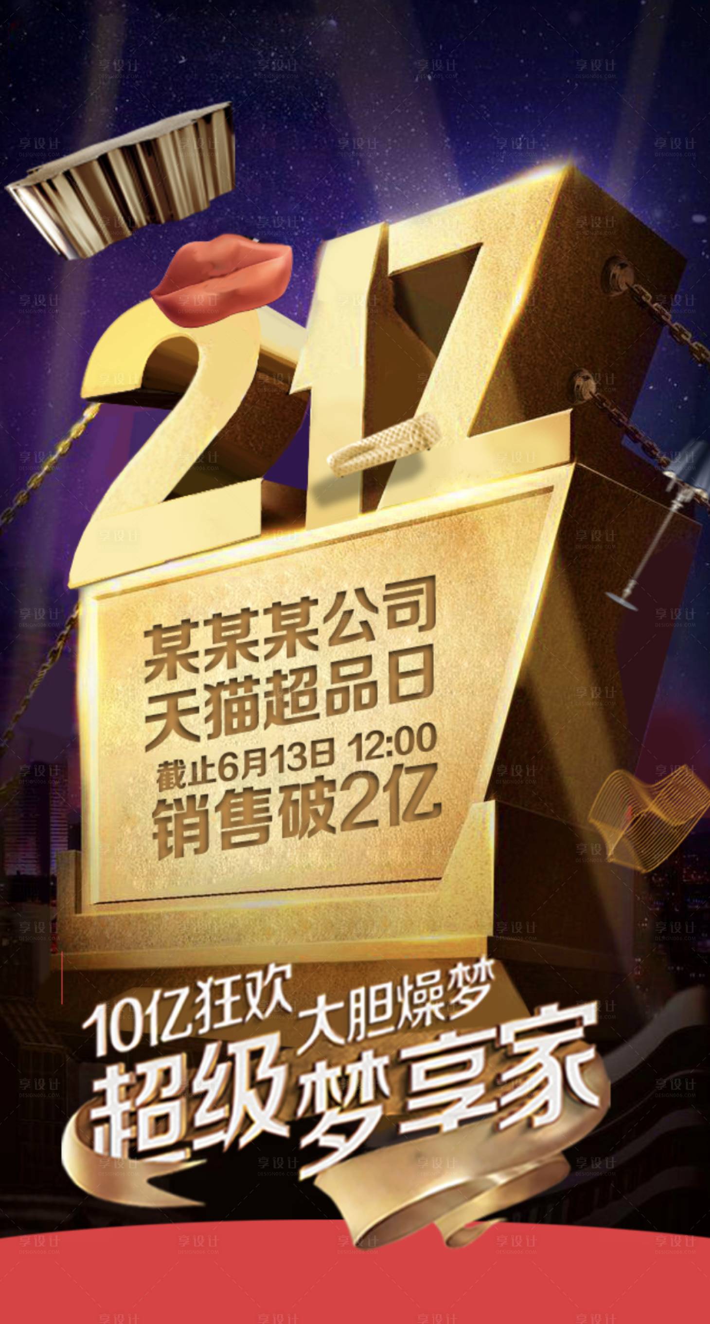 源文件下载【破亿海报】编号：28980020109393023