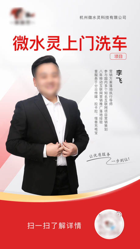 源文件下载【人物直播海报】编号：98930020080866207