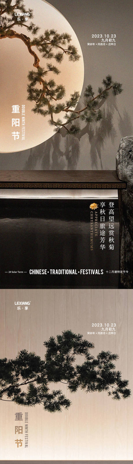源文件下载【享设计】搜索编号：21400019917045466【重阳节海报】