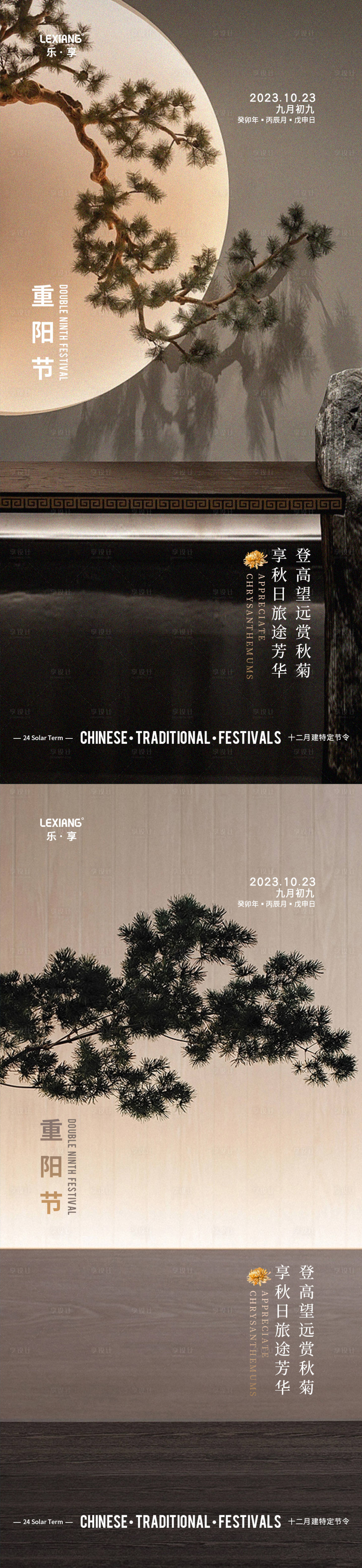 源文件下載【享設計】搜索編號：21400019917045466【重陽節海報】