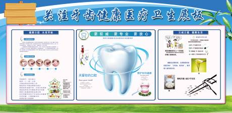 编号：20231001170119131【享设计】源文件下载-口腔知识活动背景板