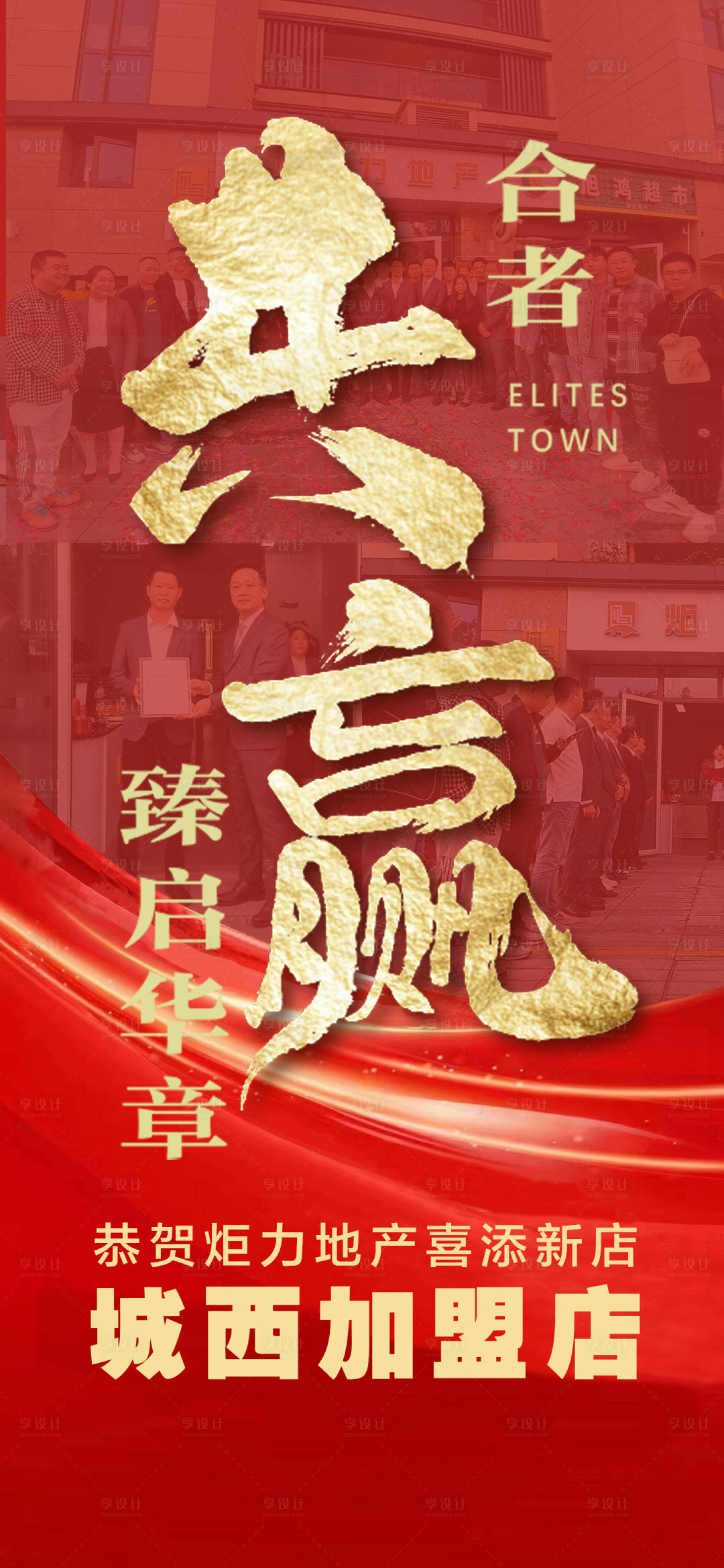 源文件下載【享設計】搜索編號：85020019862651243【加盟喜報】