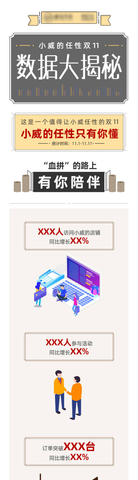 源文件下載【享設計】搜索編號：36580019727682492【雙十一汽車戰報】