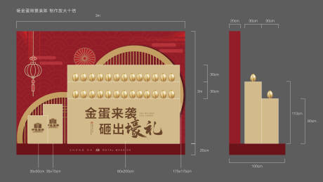 源文件下载【砸金蛋背景美陈】编号：73560019791018505