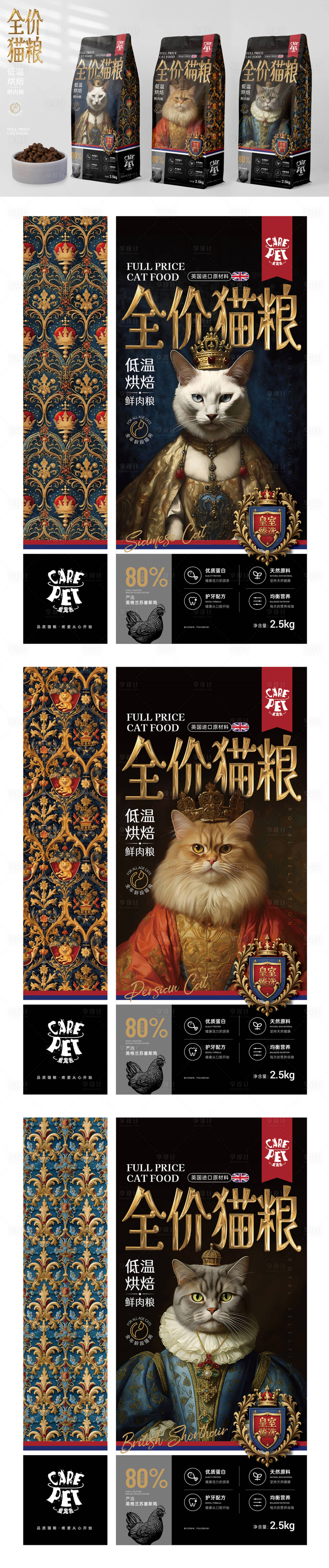 源文件下载【享设计】搜索编号：28330019937888605【猫粮包装】