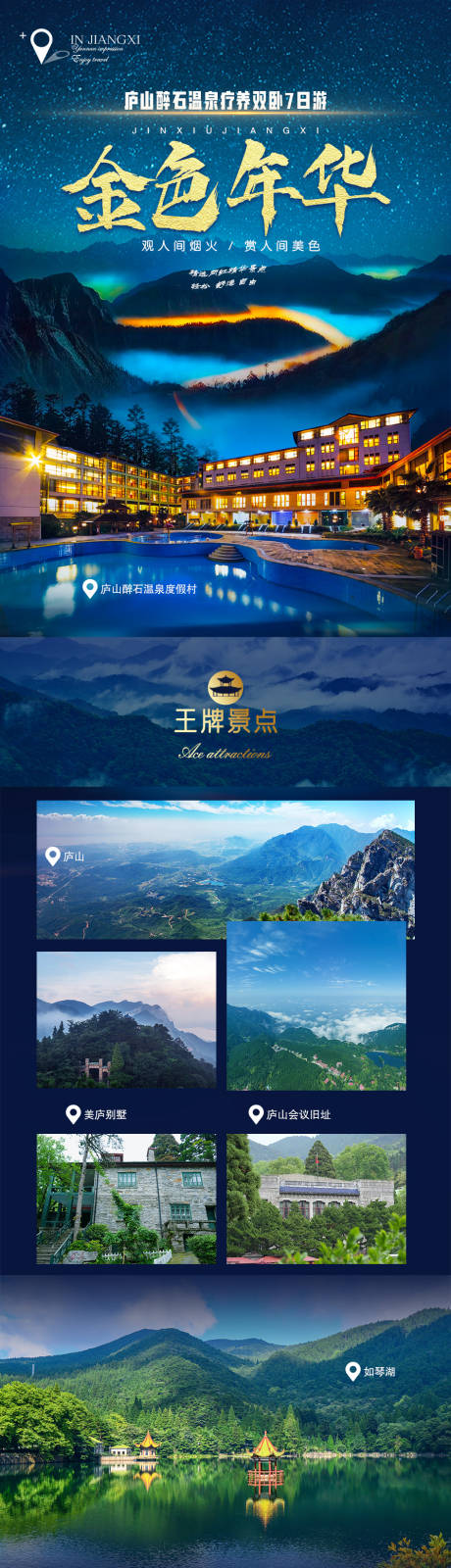 源文件下载【金色年华详情页】编号：14870019758019112