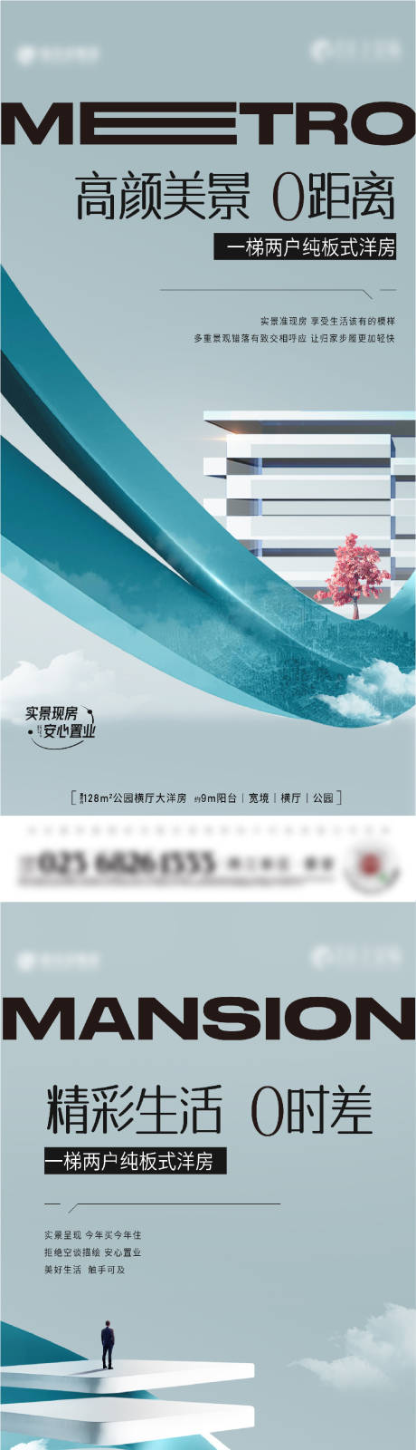 源文件下载【轻奢洋房系列海报】编号：69800019676774422