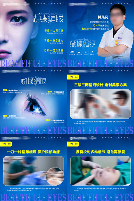 源文件下载【医美整形海报】编号：22140019996949780