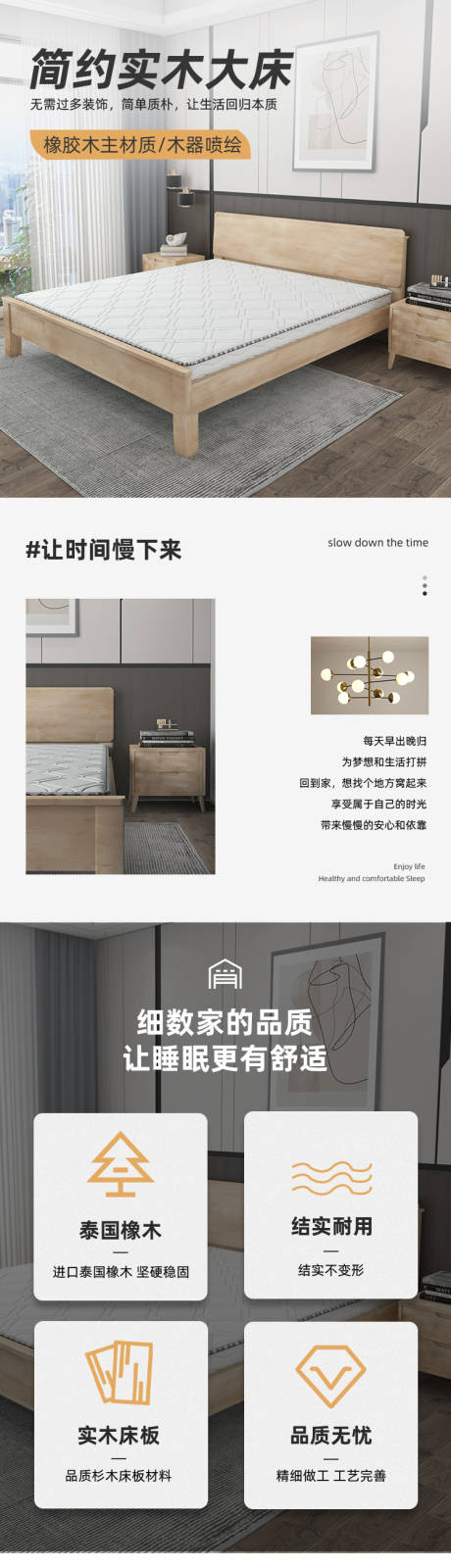 源文件下载【实木床详情】编号：98150019789075579