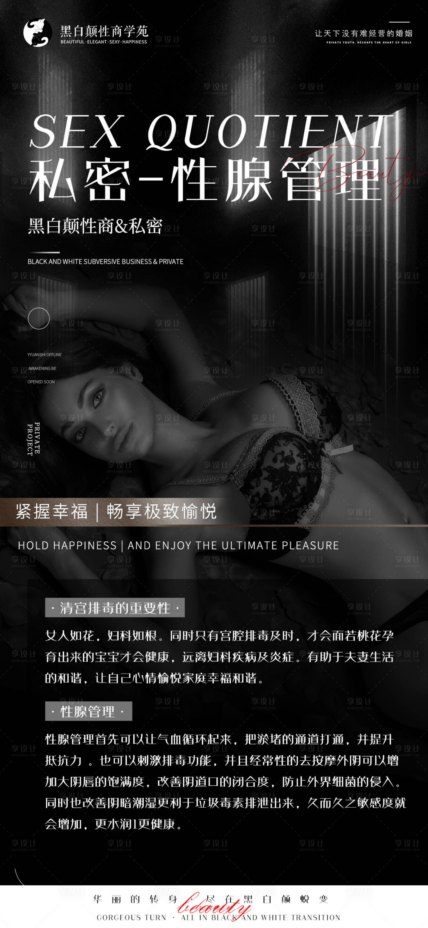 源文件下载【私密项目介绍海报】编号：42660020104076467