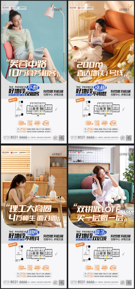源文件下载【公寓价值点海报】编号：24180019689568241