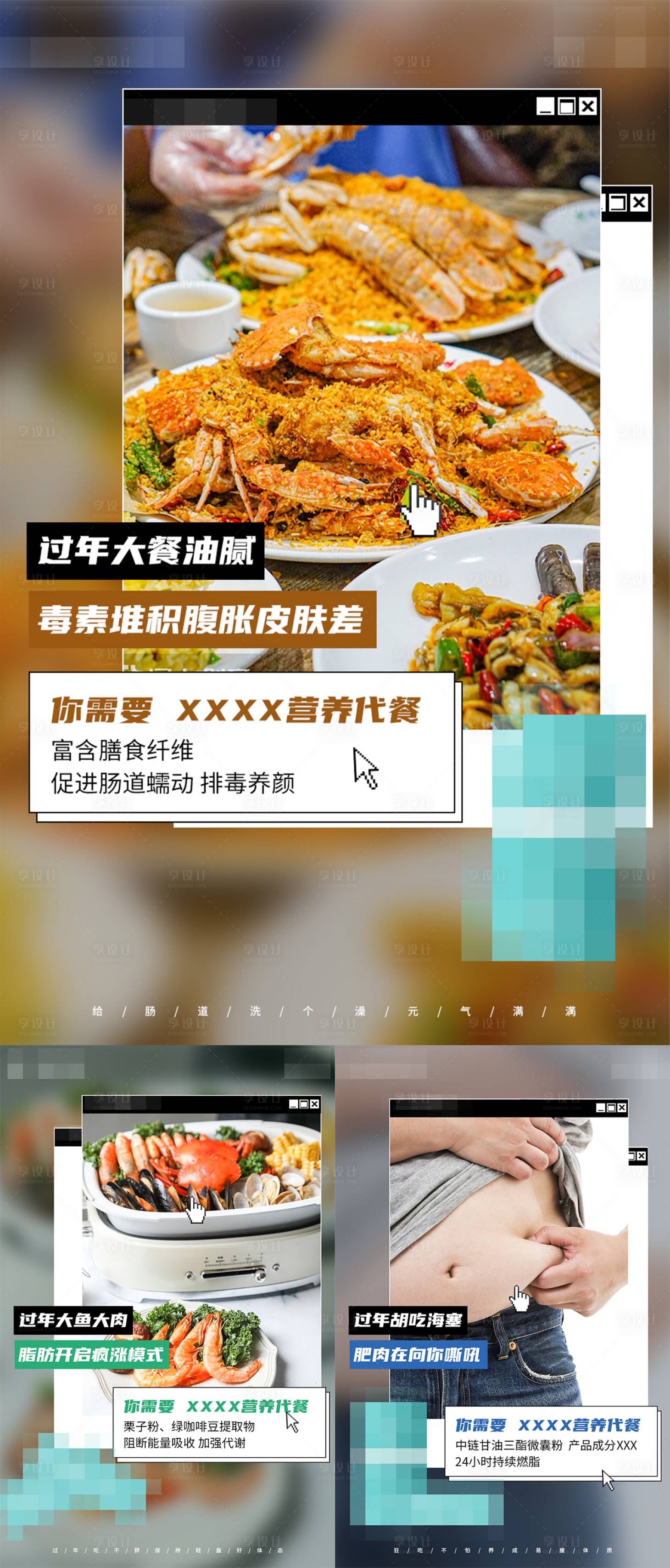 源文件下载【代餐产品海报】编号：20231025143129022