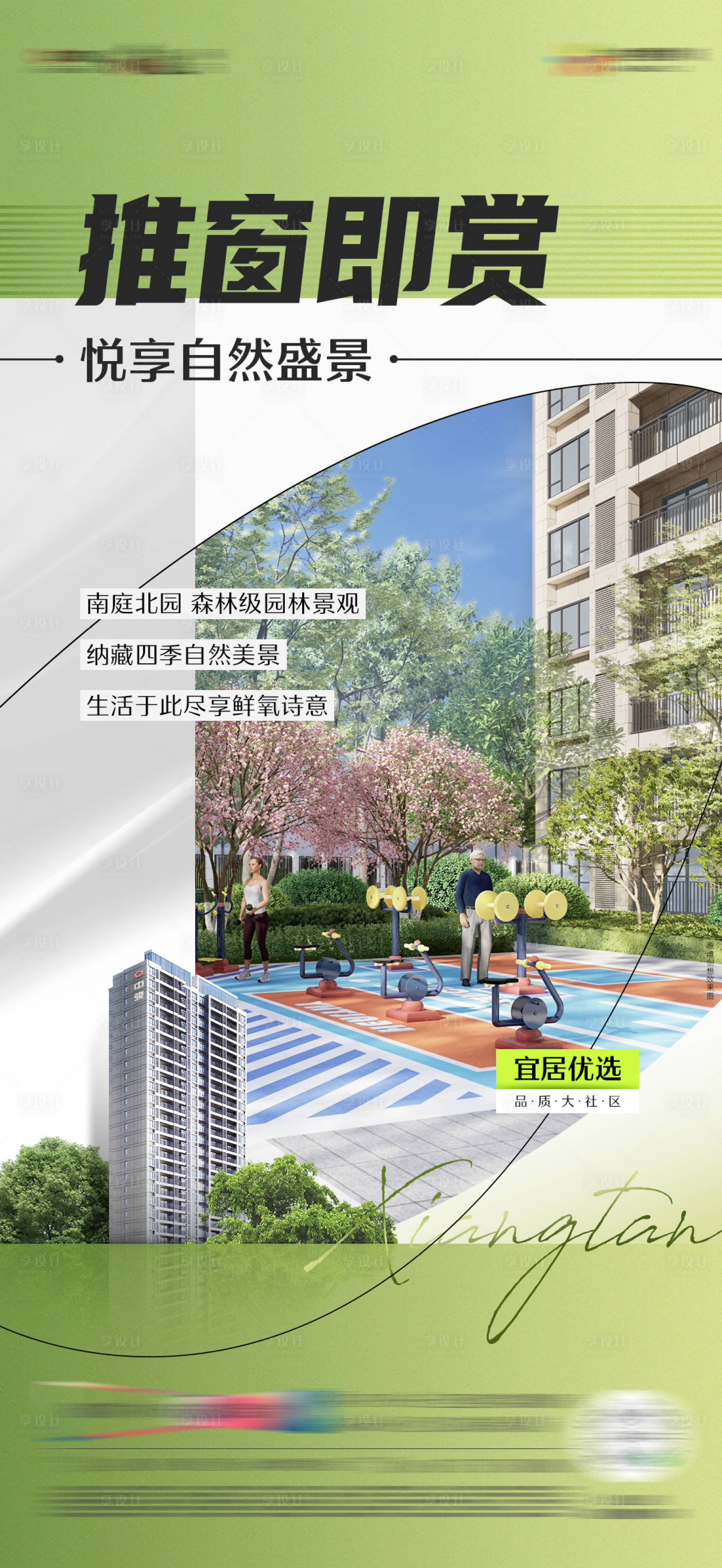 源文件下载【地产社区配套价值单图】编号：25400019839365450