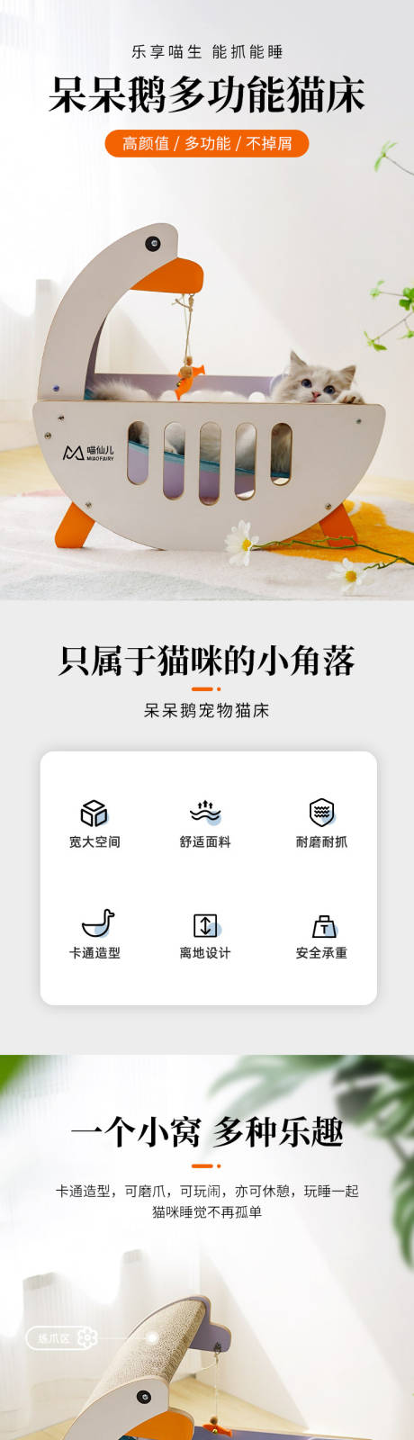 源文件下载【多功能猫床狗床宠物床床详情 】编号：69680020132829484