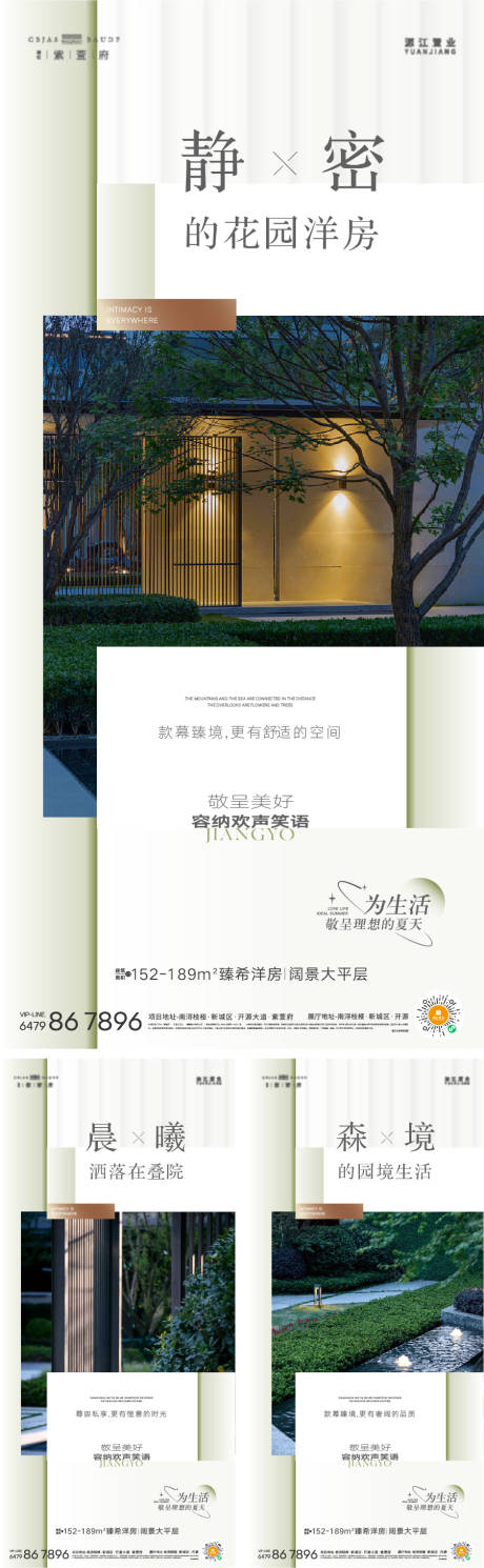 源文件下载【地产园林价值】编号：20231025104510691