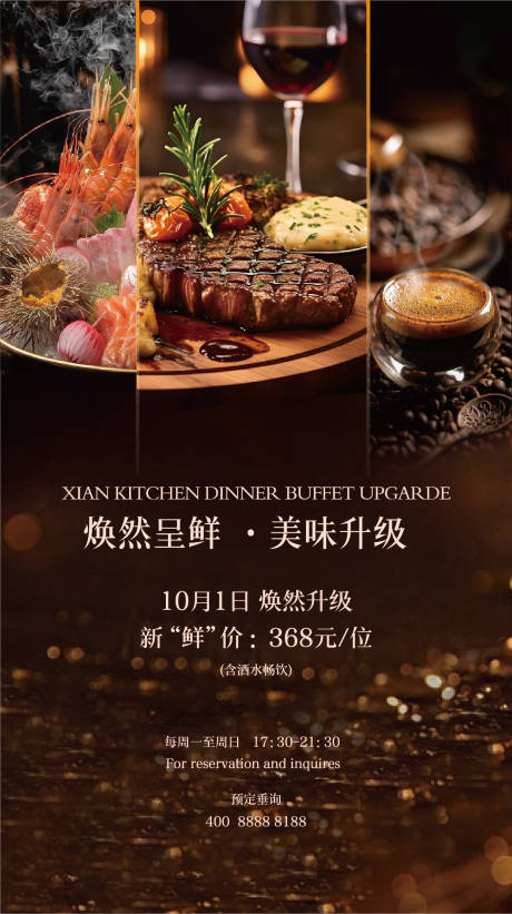 源文件下载【高端餐饮新品上新粽金海报】编号：16120019920251317