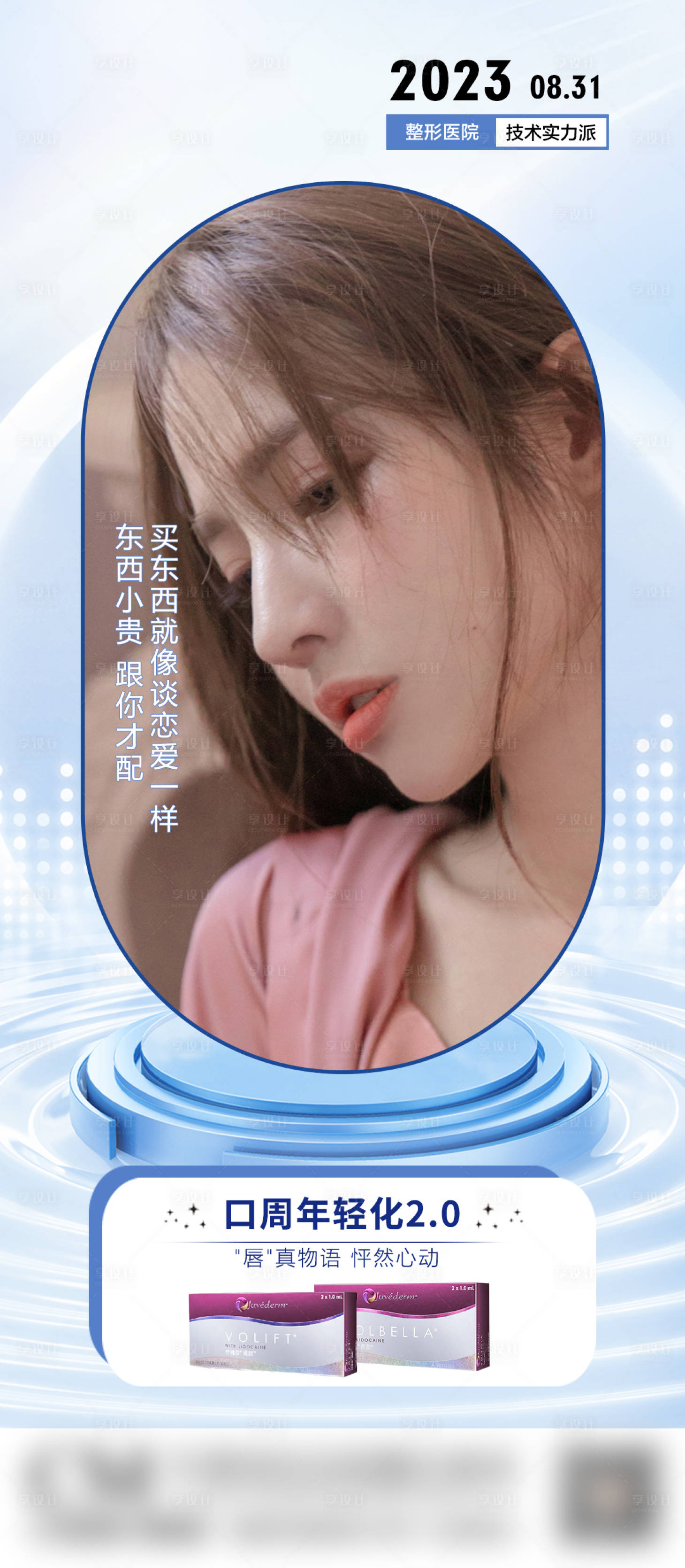 源文件下載【享設計】搜索編號：29570019603459227【口腔日簽海報】