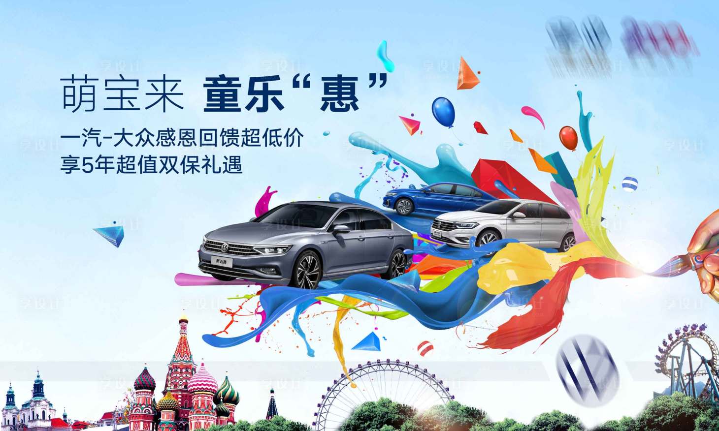 源文件下载【享设计】搜索编号：36530019615429093【汽车地产智能汽车KV主形象】