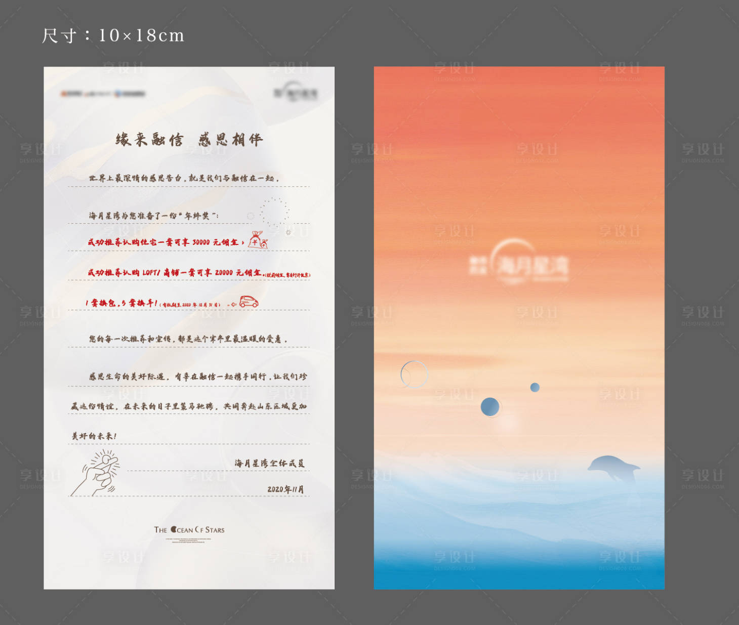 源文件下載【享設計】搜索編號：36190019756704699【感恩賀卡】