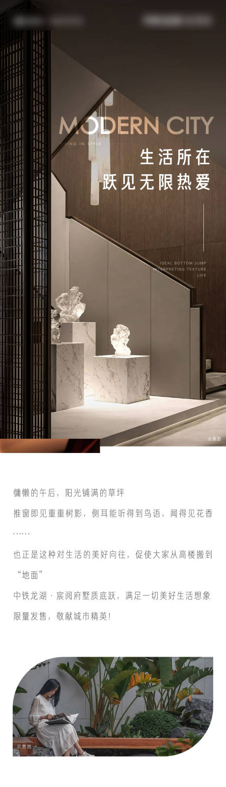 源文件下载【地产户型跃层叠墅底跃价值点长图】编号：28490019802473302