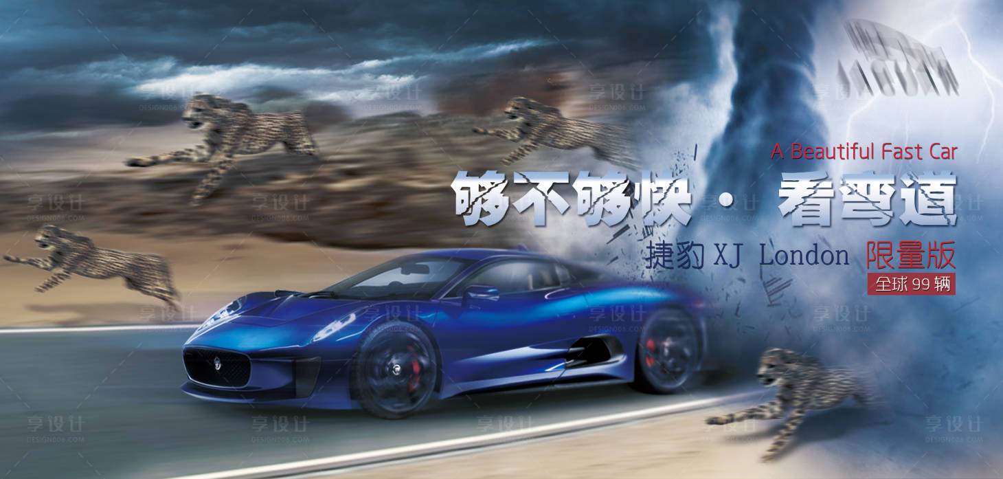 源文件下载【享设计】搜索编号：54430019612237308【汽车速度卖点桁架】