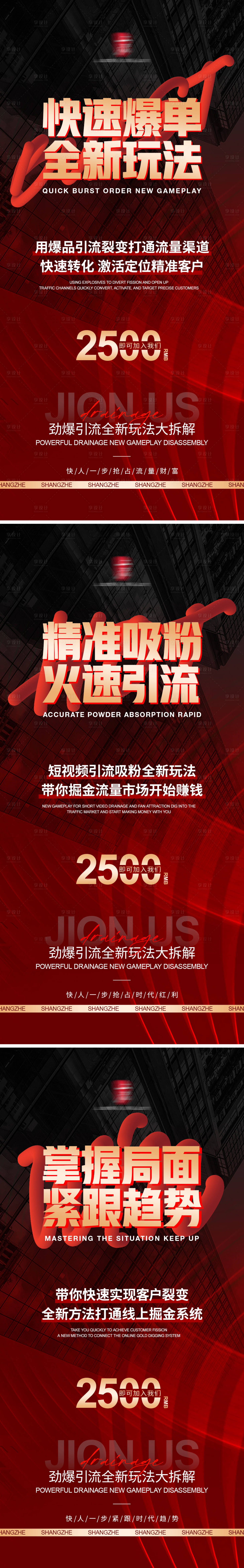 源文件下载【享设计】搜索编号：91120019771076134【抖音引流招商】