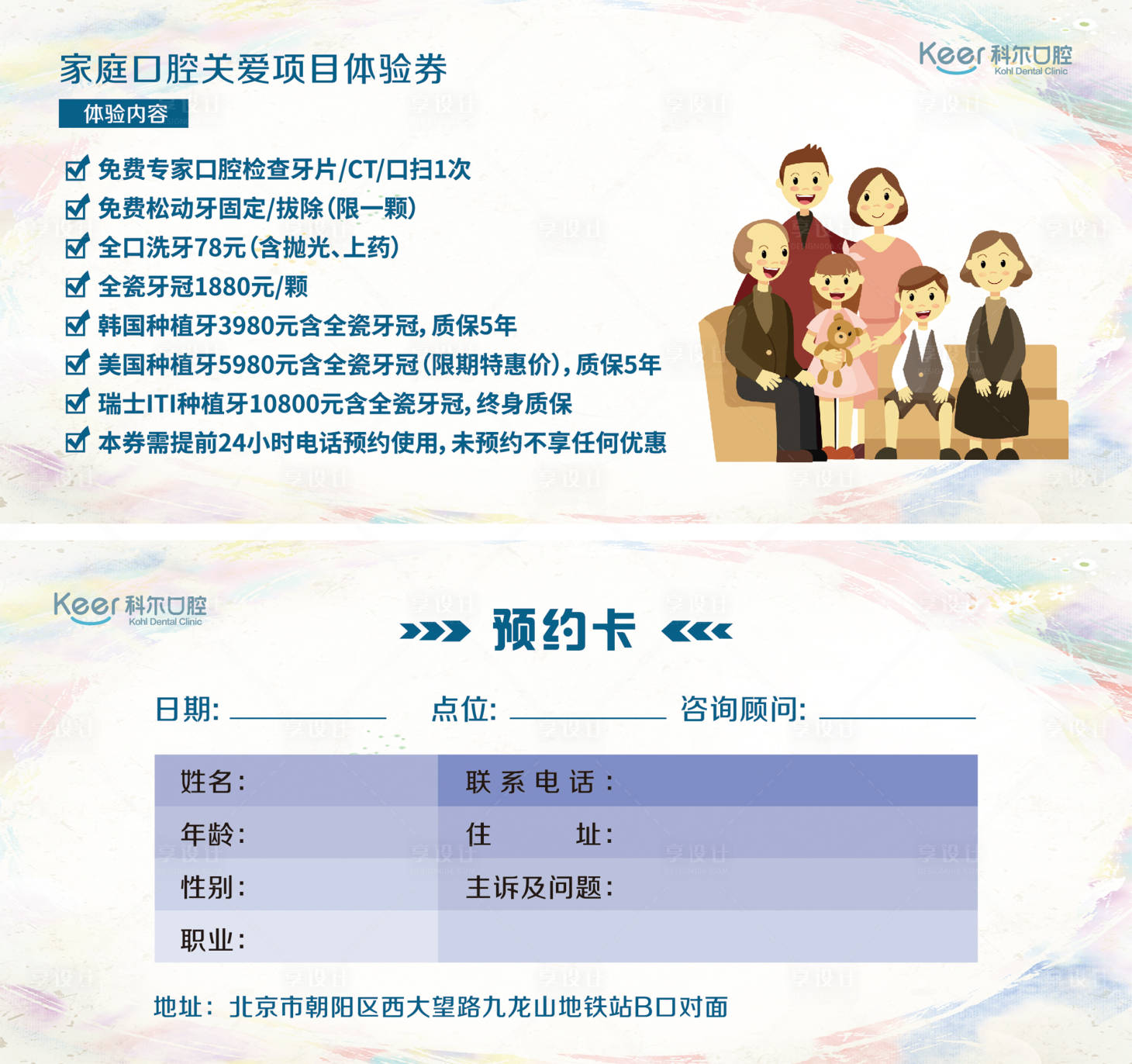 源文件下載【享設計】搜索編號：98250020123743103【優惠券】