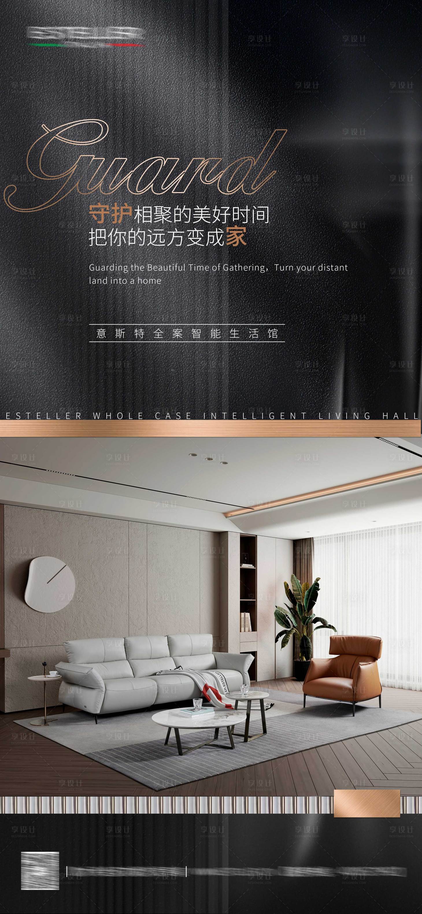 源文件下载【家居海报  】编号：70860019743509115
